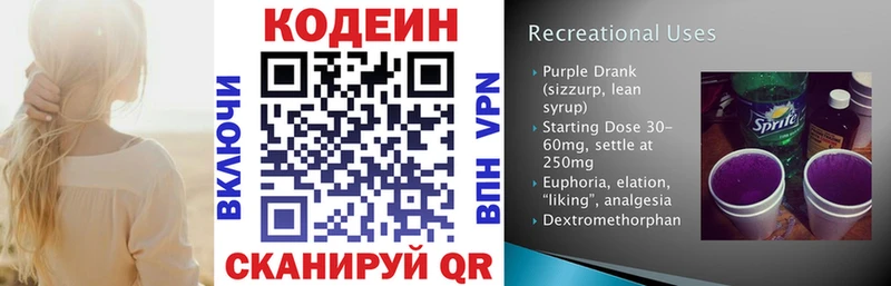 Codein напиток Lean (лин)  mega ONION  Брюховецкая  хочу наркоту 