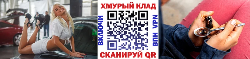 ГЕРОИН герыч Брюховецкая