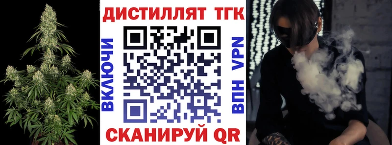 Дистиллят ТГК THC oil  нарко площадка официальный сайт  Брюховецкая 
